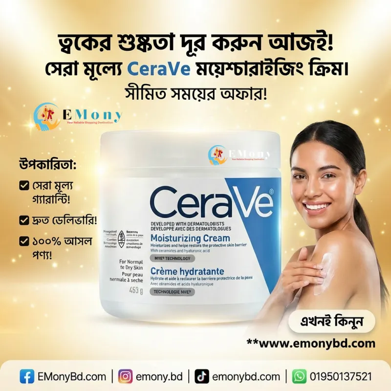 CeraVe Moisturizing Cream for Normal to Dry Skin