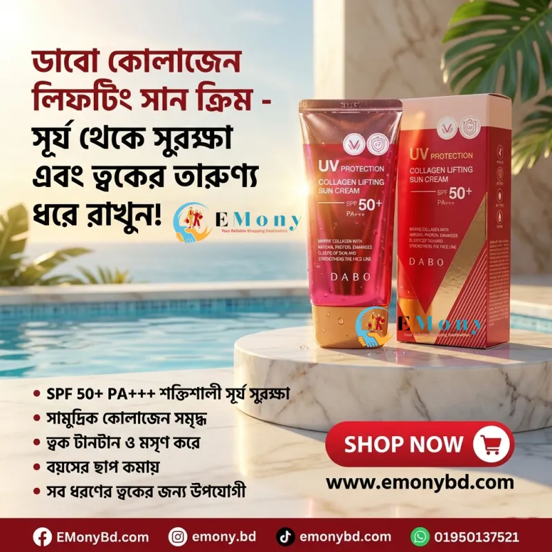 Dabo Collagen Lifting Sun Cream SPF50+ PA+++ Anti-Aging Sunblock