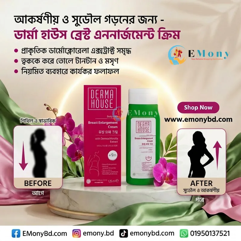 Derma House Breast Enlargement Cream