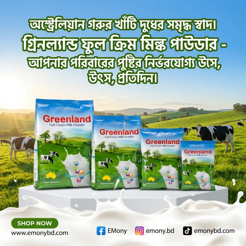Greenland Full Cream Milk Powder