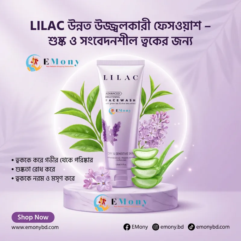 Lilac Advanced Brightening Face Wash Dry & Sensitive Skin