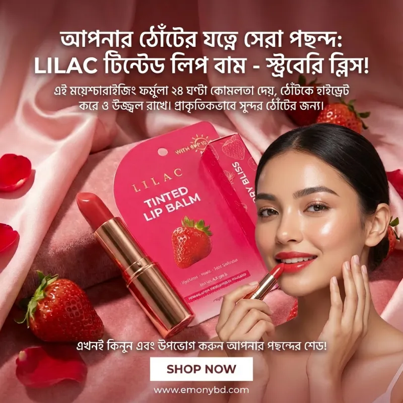 Lilac Lip Balm SPF 15 - Strawberry Flavour