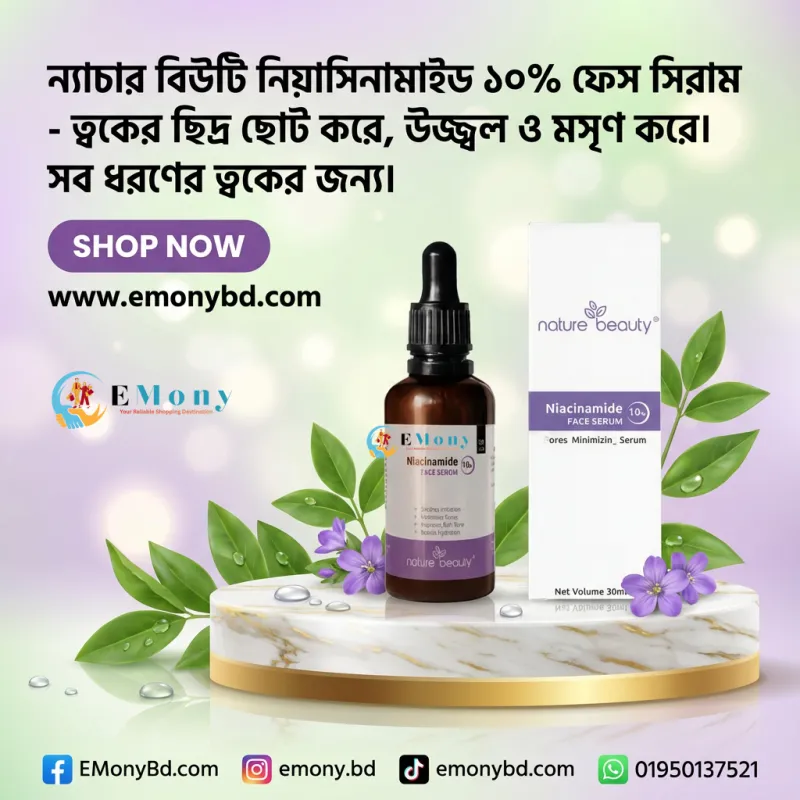 Nature Beauty Niacinamide 10% Serum