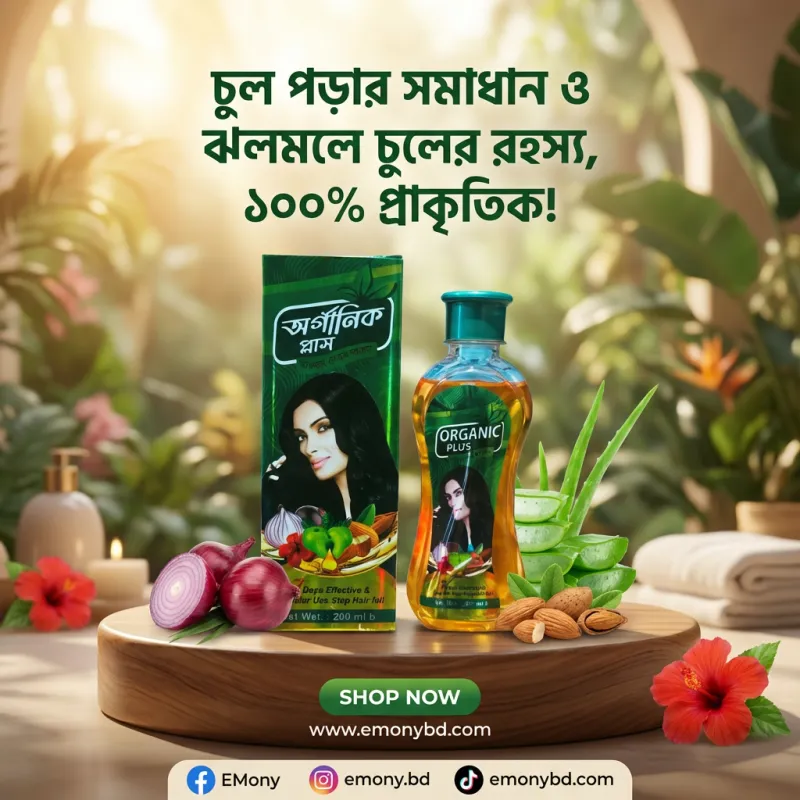 Organic Plus Herbal Hair Oil - Effective Solution for Hair Fall & Regrowth