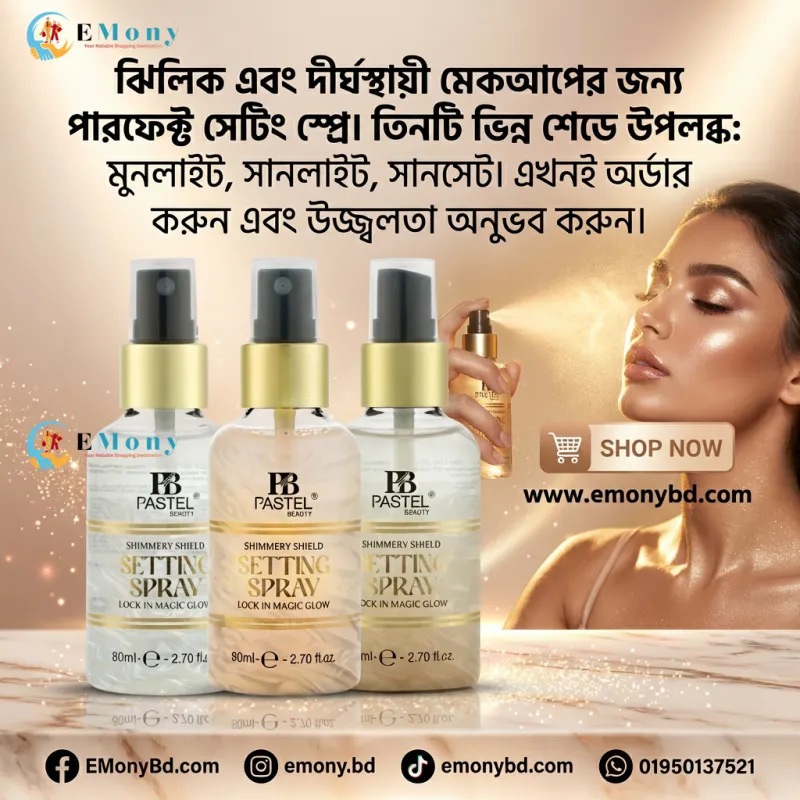 Shimmery Shield Setting Spray