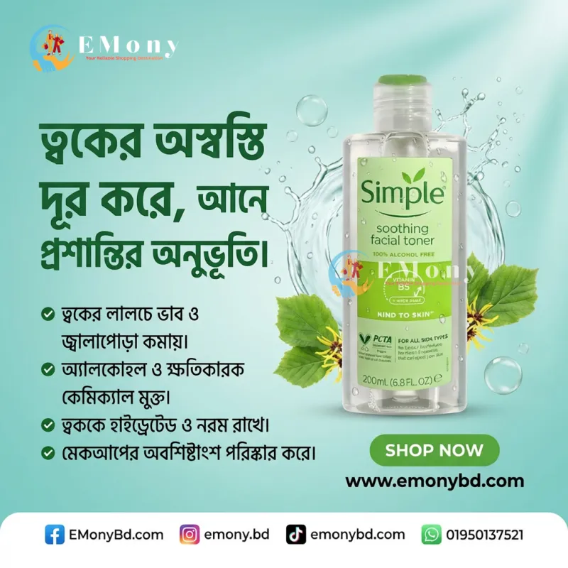 Simple Kind to Skin Soothing Facial Toner - 200ml